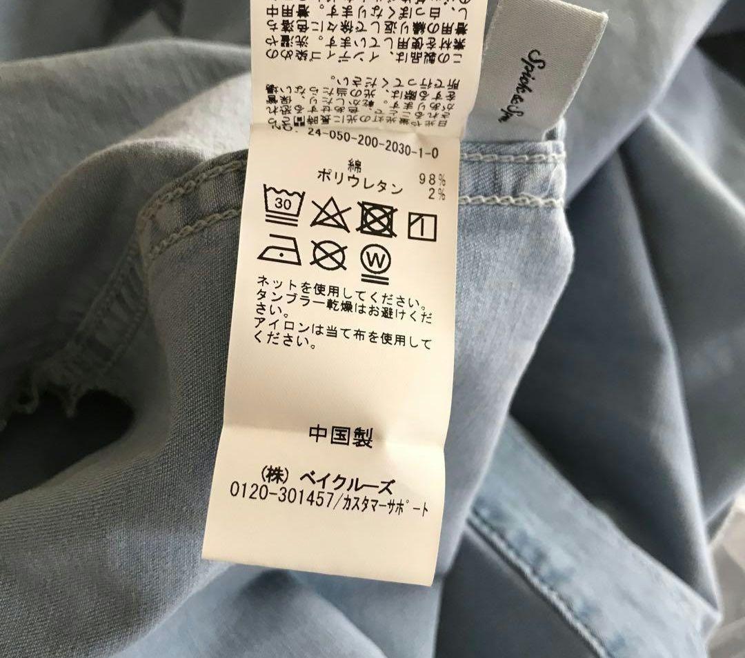 ⭐美品⭐Spick and Span ブリーチデニムルーズシャツ