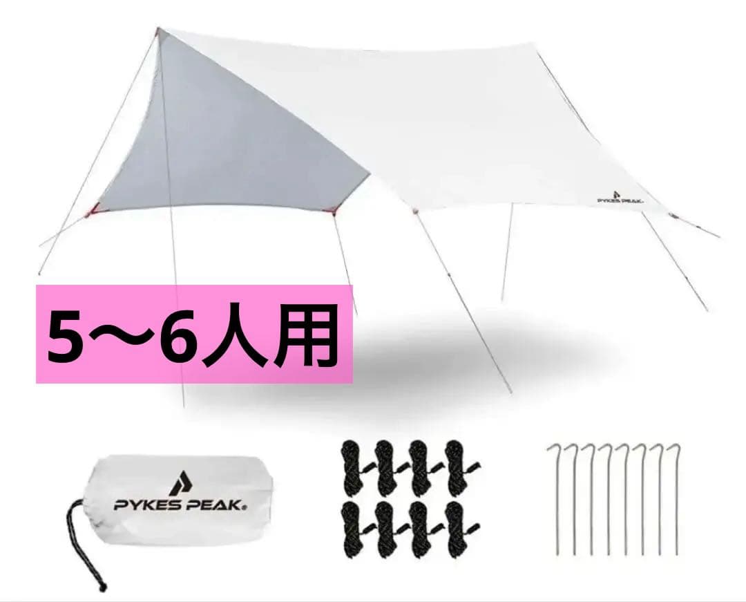 pykespeak ヘキサータープ 5-6人用 タープテント キャンプ