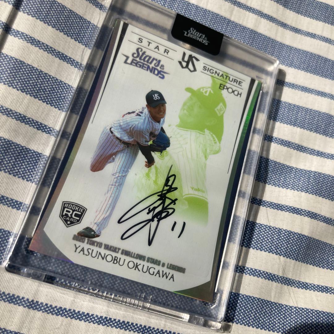 奥川恭伸　直筆サイン　10枚限定　エポック　BBM　ルーキーカード　ヤクルト