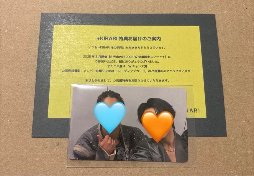 超特急 アロハ ハル 8号車の日スクラッチ Wチャンストレカ