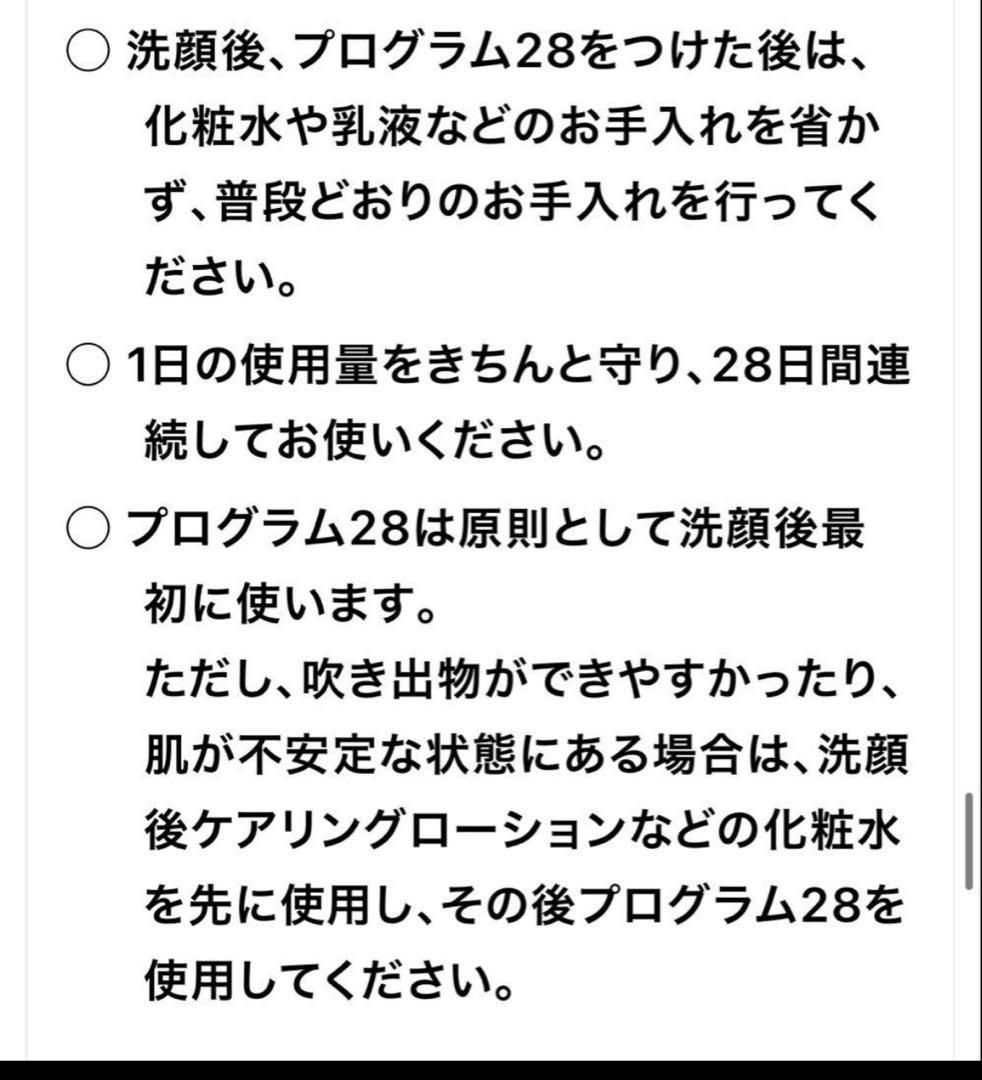 プログラム28＆マキシドールキット＆ルタンシリーズ2品ミニ【新品】シャンソン