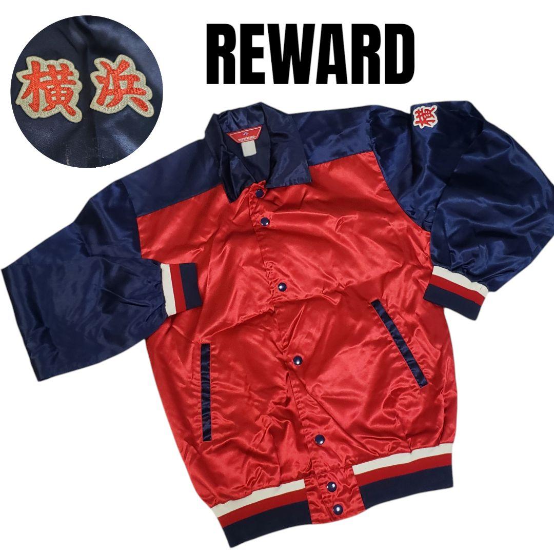 横浜　REWARD　グランドコート　スタジャンタイプ　リブライン　三角タグ