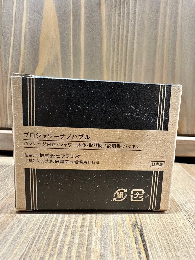 アラミック　PRO SHOWER ナノバブルシャワーヘッド