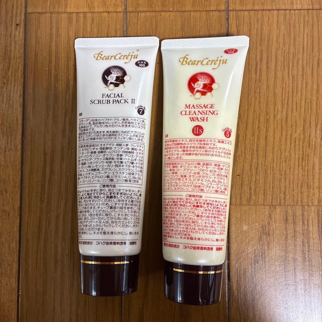 ベルセレージュフェイシャルスクラブパックマッサージクレンジングパックⅡ2本セット