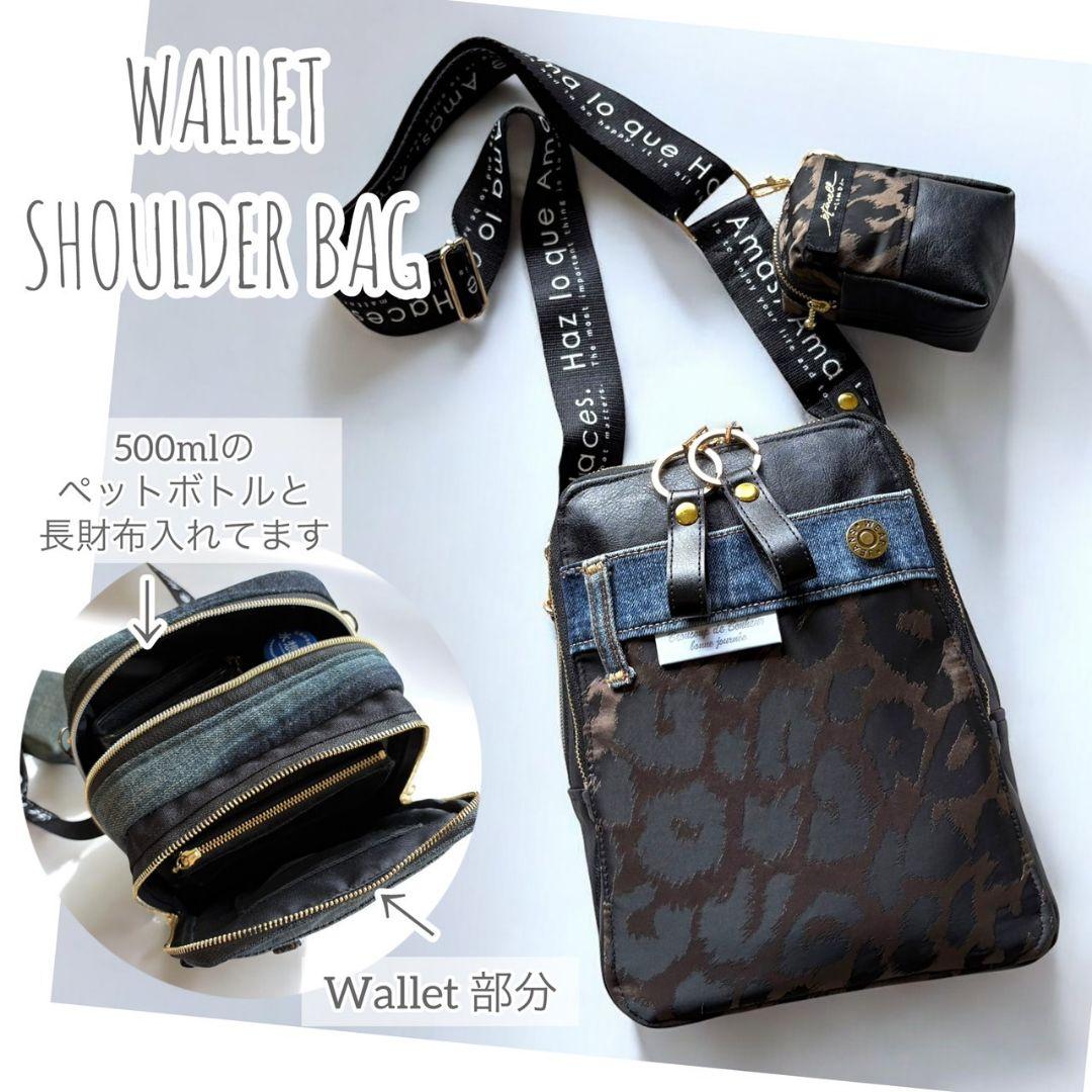 Wallet shoulder bag／ミニポーチ付／ブラウンレオパ