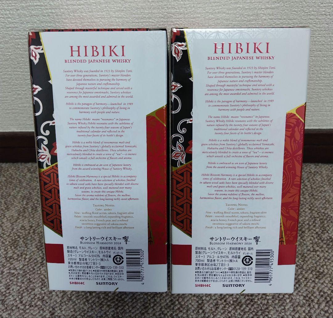 響 Hibiki Blossom Harmony 2024