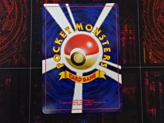 ポケカ ひかるギャラドス 旧裏 No.130 45-MA0607-10