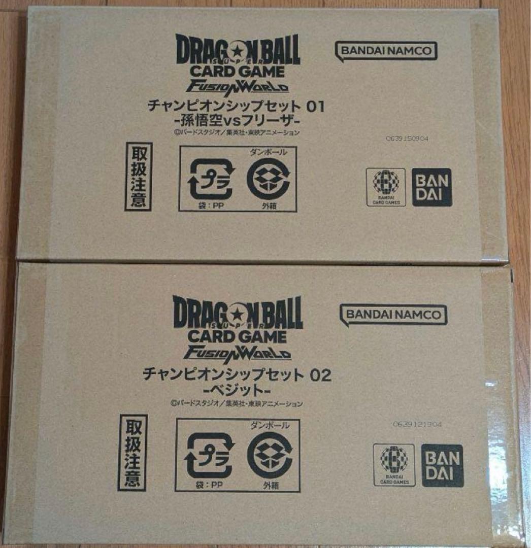 ドラゴンボール　フュージョンワールド　チャンピオンシップセット　01 02セット