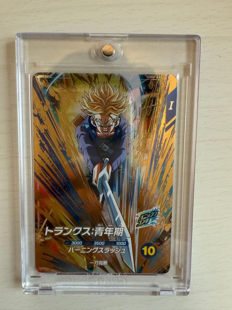 SDV3-029 トランクス 青年期　ドラゴンボールスーパーダイバーズ