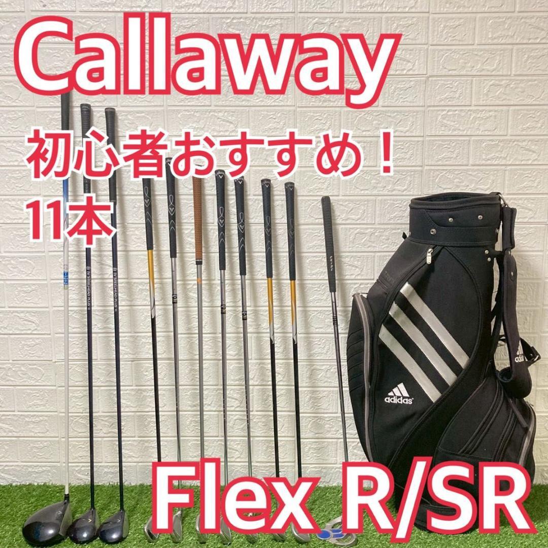 callaway キャロウェイ　メンズゴルフクラブ 11本　初心者