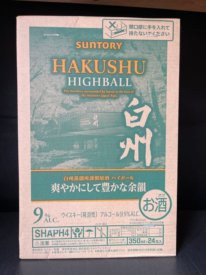 白州　ハイボール缶　24本セット