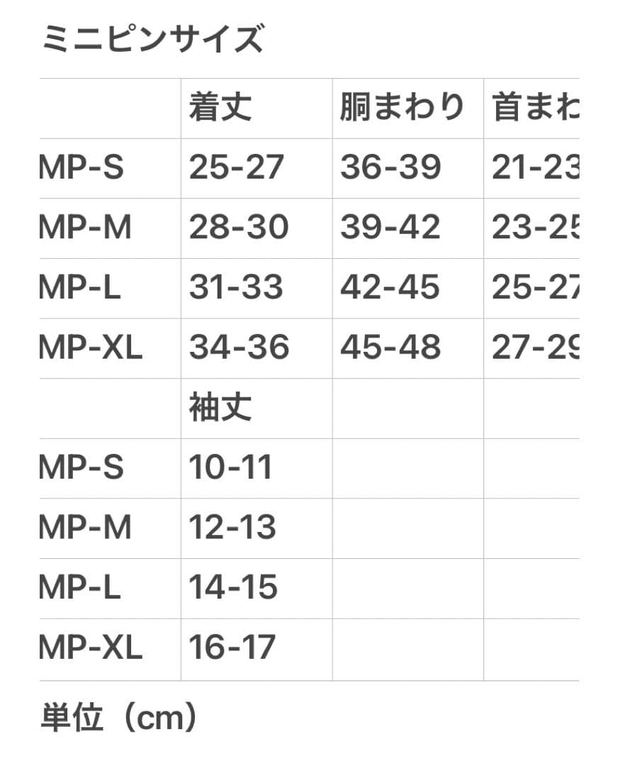 モヘヤニット　イタグレ服　ミニピン服　イタリアングレーハウンド