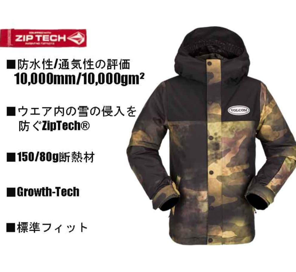 VOLCOM キッズ ウェア M 上下セット 10Y 新品未使用　ボルコム