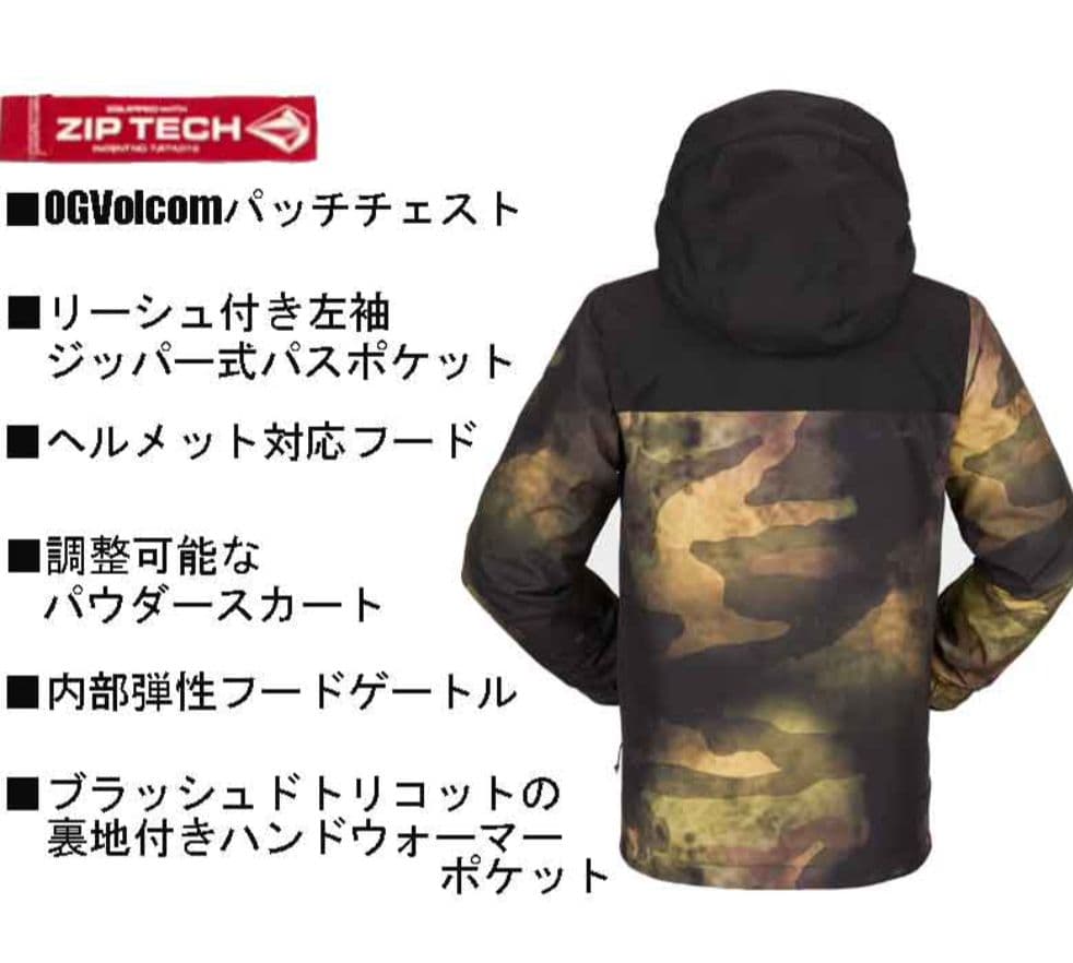 VOLCOM キッズ ウェア M 上下セット 10Y 新品未使用　ボルコム