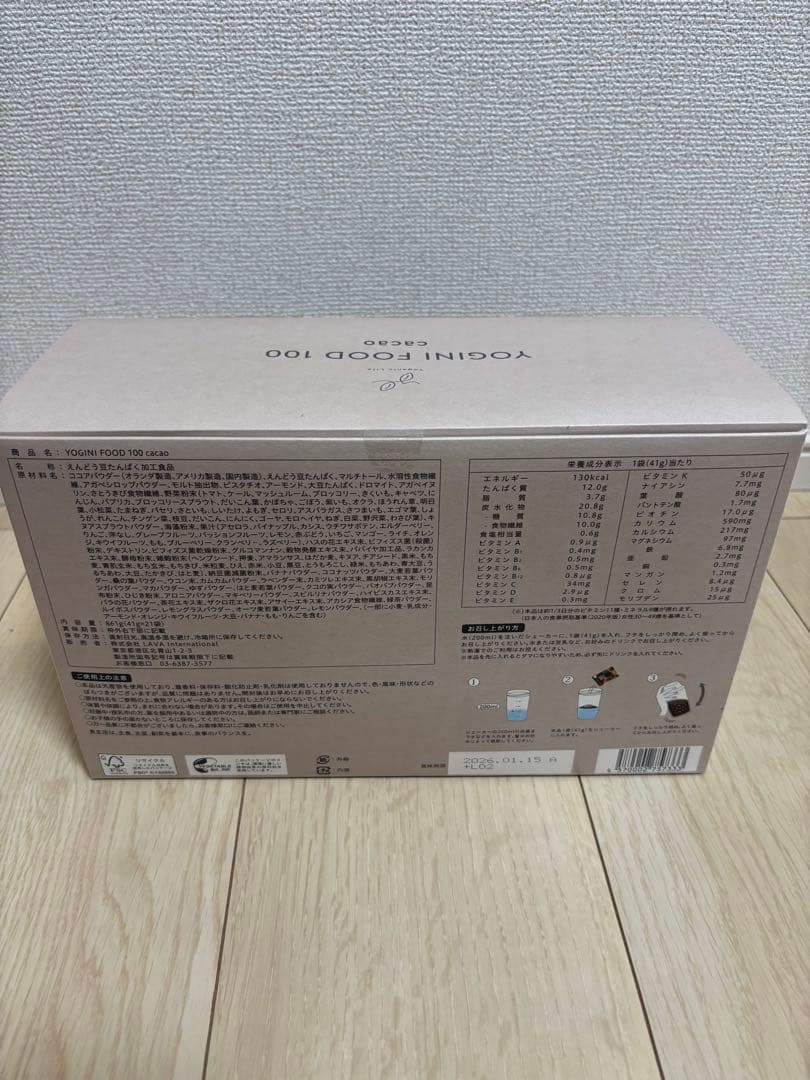 ⭐︎あおはるさま専用⭐︎ヨギニーフード1箱　21袋