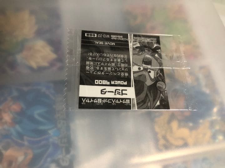 ドラゴンボール ウエハース エラーシール