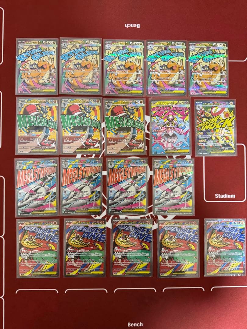 サ*シ様 ポケカ　メガカイリューex MA 5枚　その他　MAまとめて　メガドリ