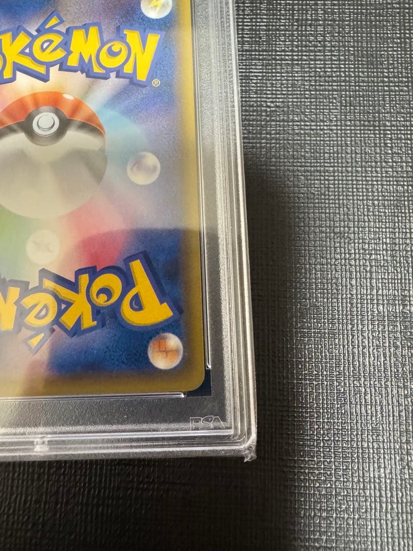 【高騰中】ピカチュウ25th ミラー PSA10 旧裏 初期絵 フルアート