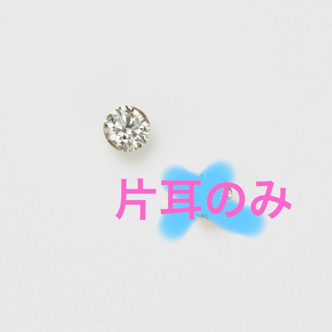 agete K18 0.07ct 片耳 ダイヤモンドピアス