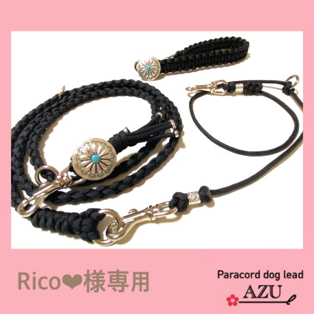 Rico❤︎ ✿ ショルダーリード