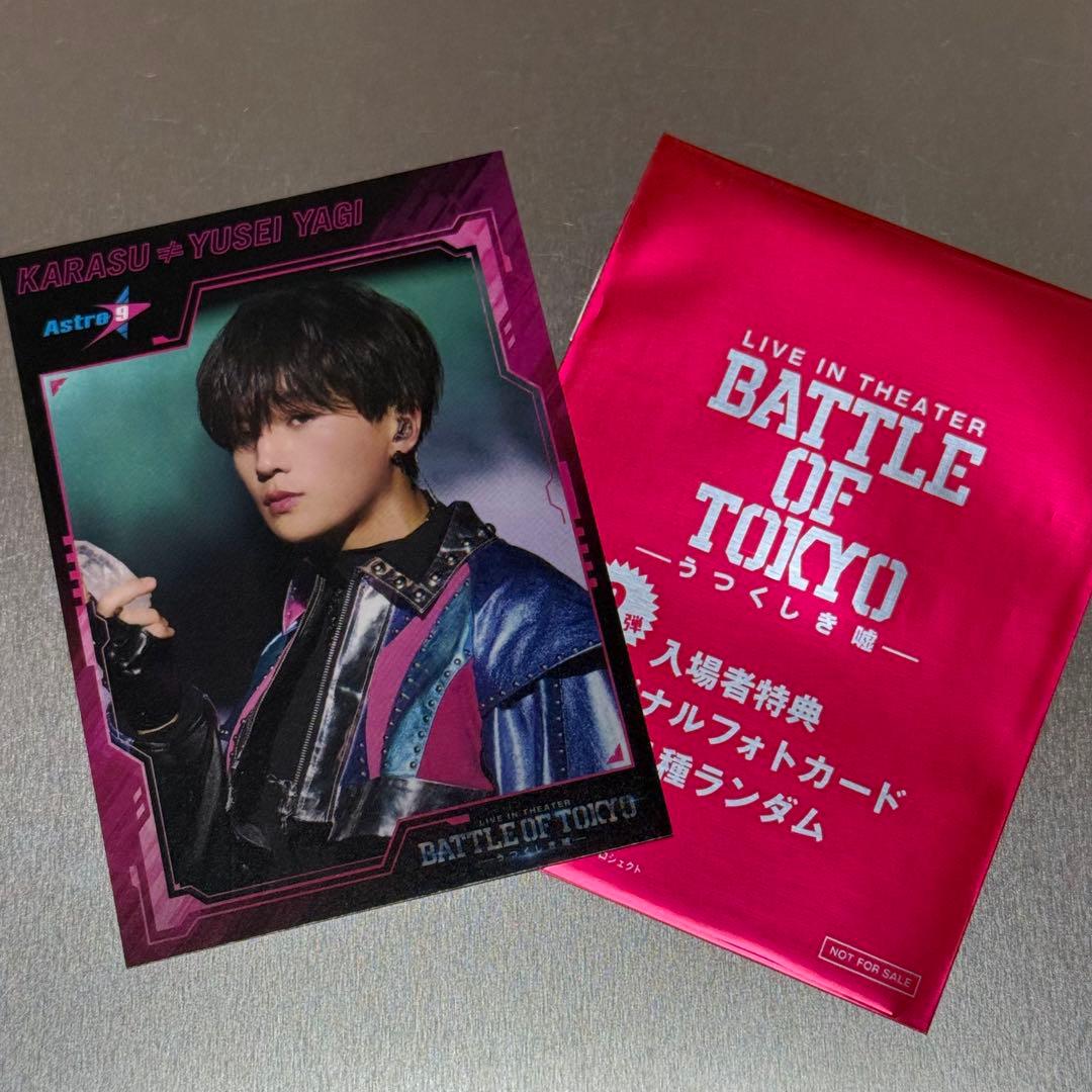 八木勇征 FANTASTICS BOT うつくしき嘘 入場者特典 フォトカード