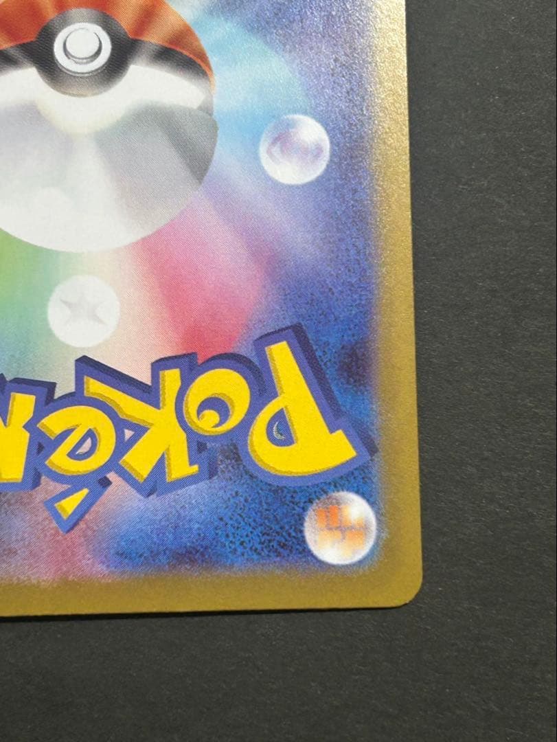 k*様 メガリザードンX ex MUR センタリング良好