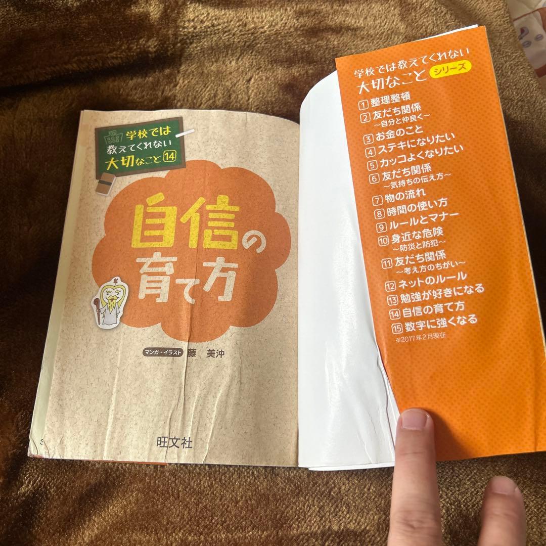 学校では教えてくれない大切なこと 1から44 巻セット