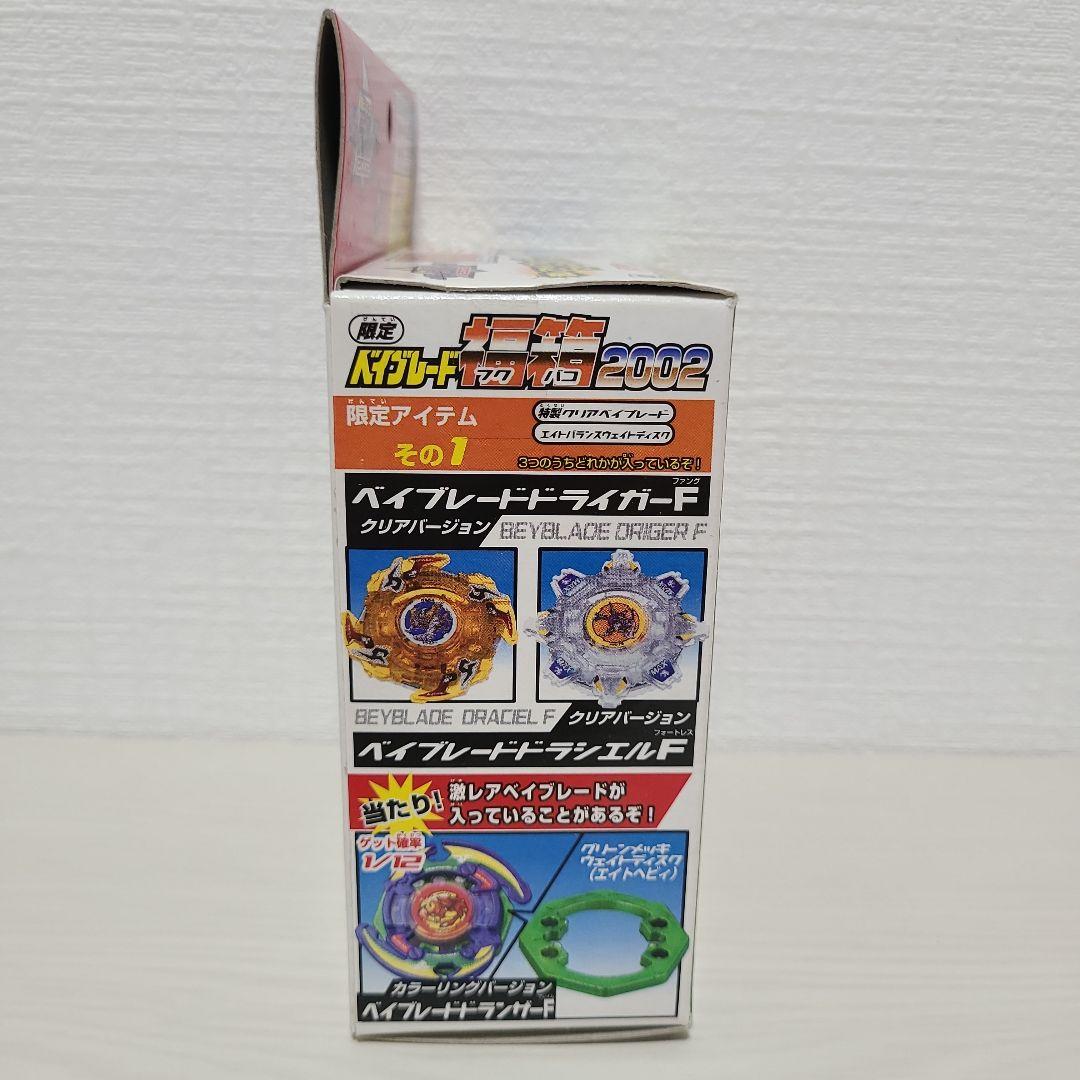 ベイブレード ドランザーF カラーリング ワイボーグ ブラック 限定 福箱