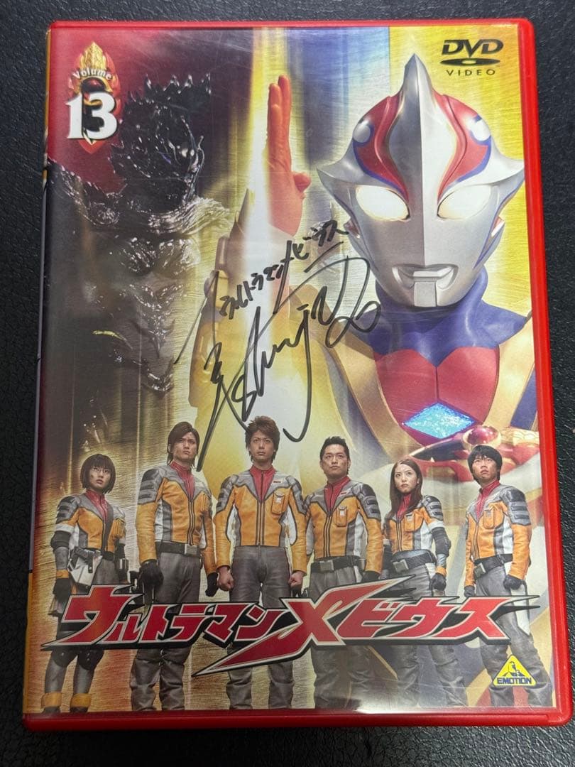 ウルトラマンメビウス DVD 13巻　五十嵐隼士直筆サイン入り