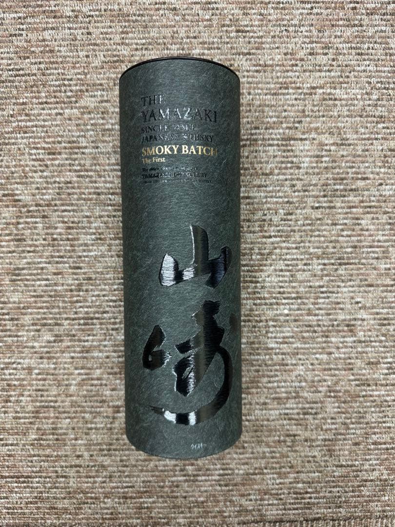 山崎 スモーキー・バッチ 700ml 新品