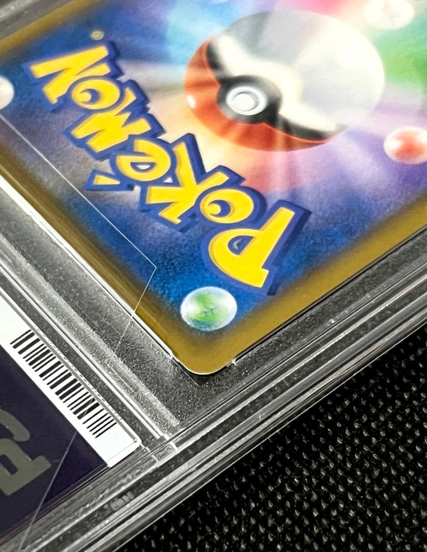 PSA10 ソルガレオ＆ルナアーラGX SR 063/049 TAG TEAM