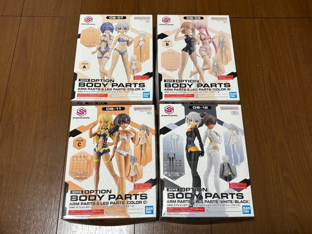 ★未組立★30MS アーム&ボディパーツ 4種セット