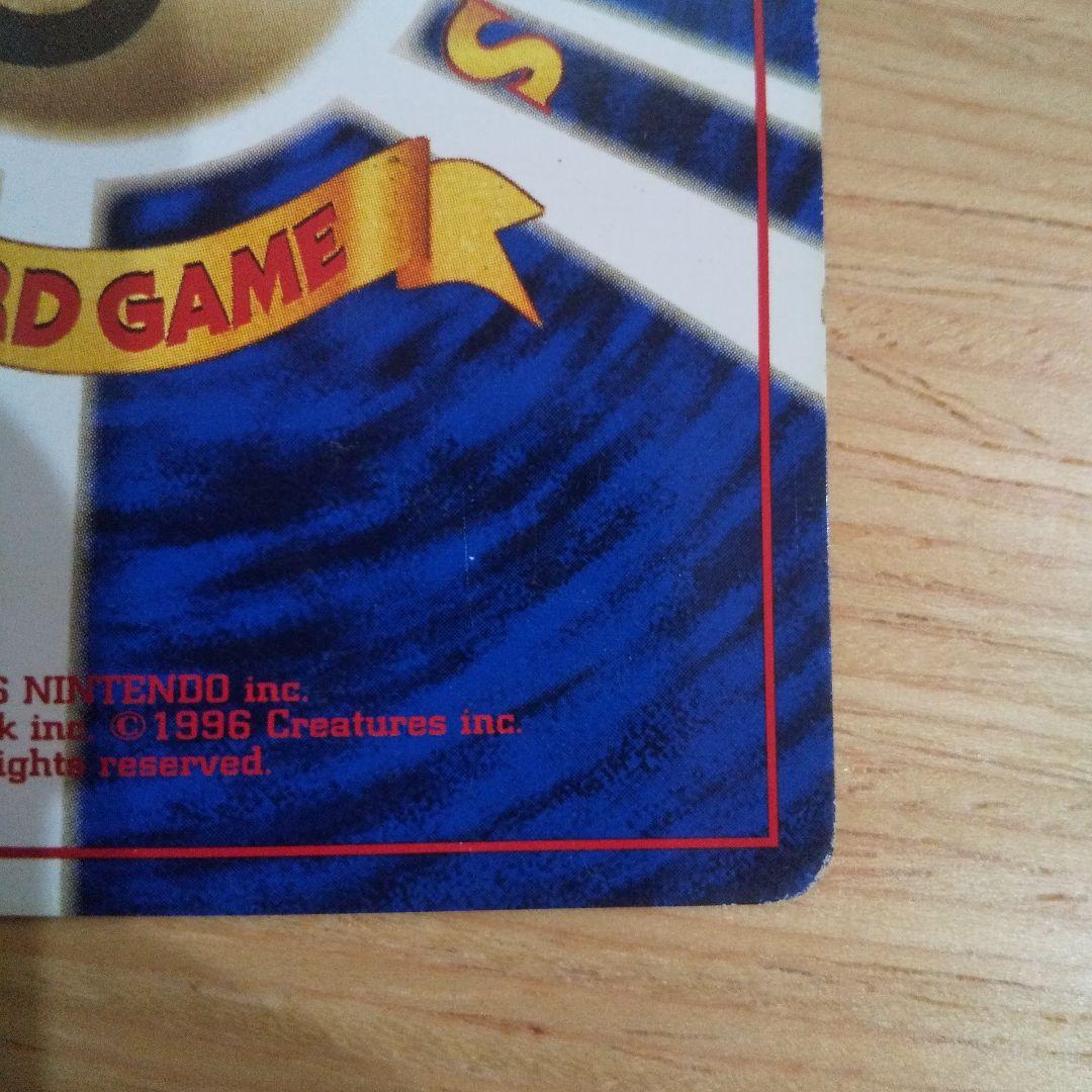 ポケモンカード旧裏 マルマイン 第1弾拡張パック マークなし 初期 超希少品