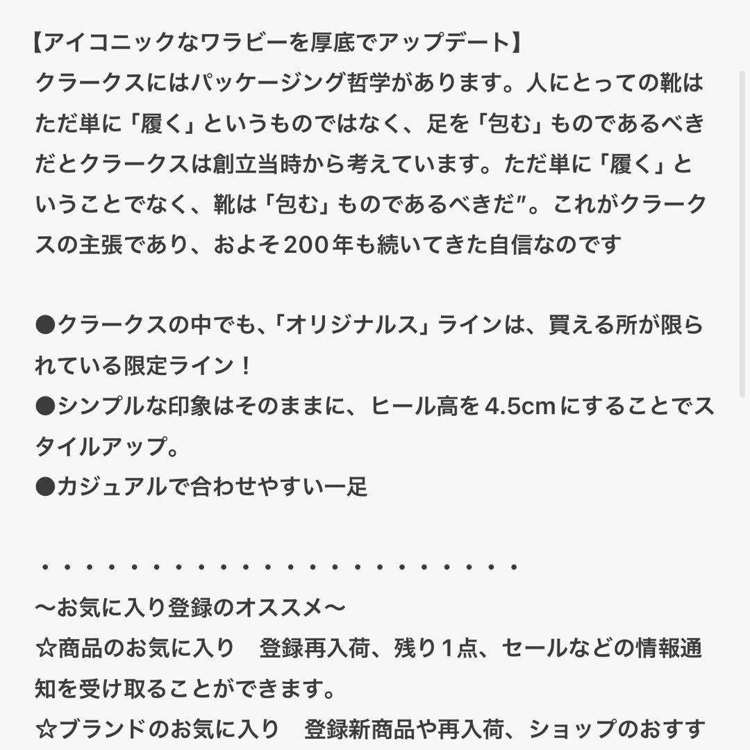 クラークス ワラビークラフトビー厚底