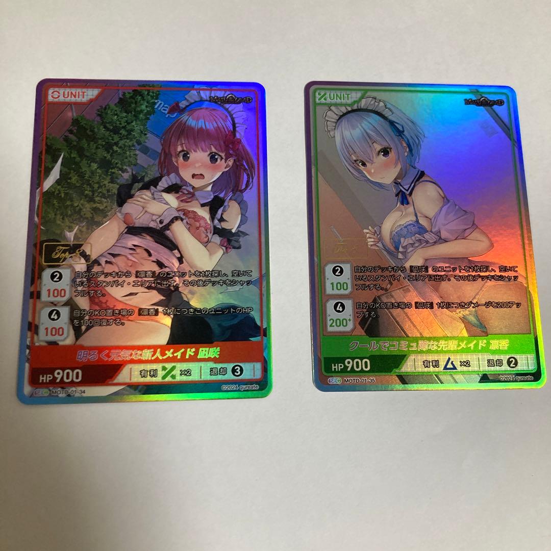 DIVINE CROSS MAID OF THE DEAD SEC TOP8箔