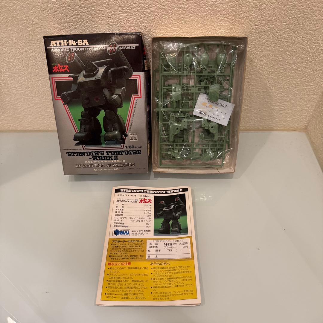 【未組立】装甲騎兵ボトムズ ATバリエーション 1/60スケールNo.1〜14