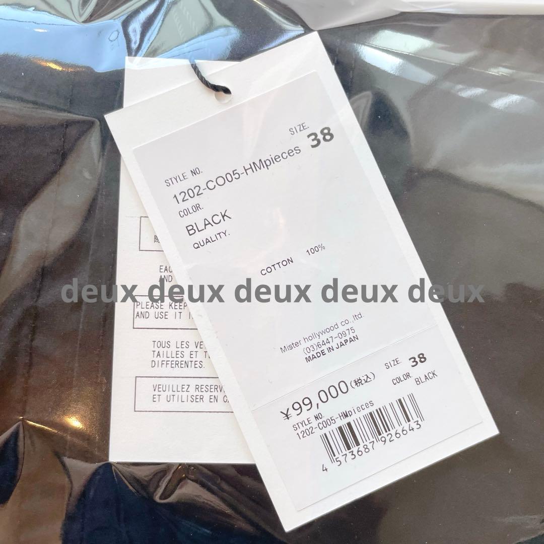 宮本浩次 × N.HOOLYWOOD モッズコート 新しい旅 ツアー グッズ