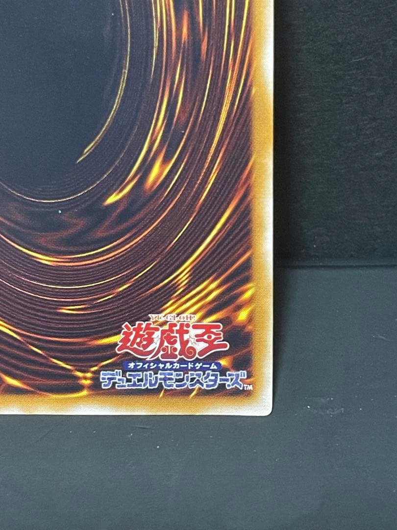 青眼の白龍　レリーフ