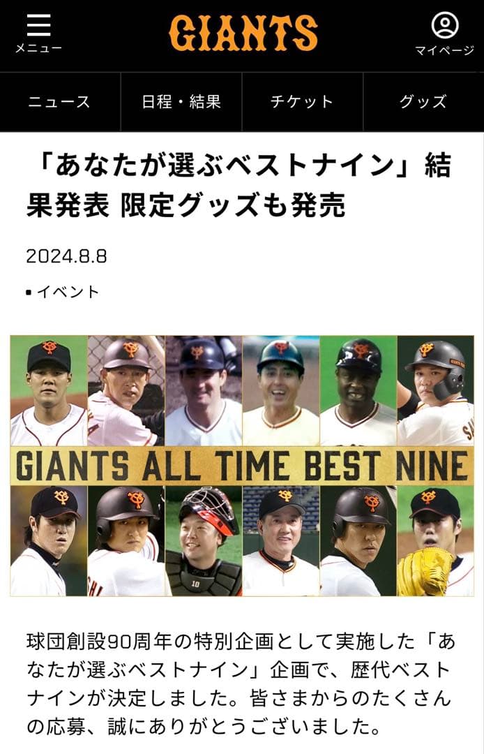 ジャイアンツ90周年ベストナイン松井秀喜さんユニフォーム XLサイズ