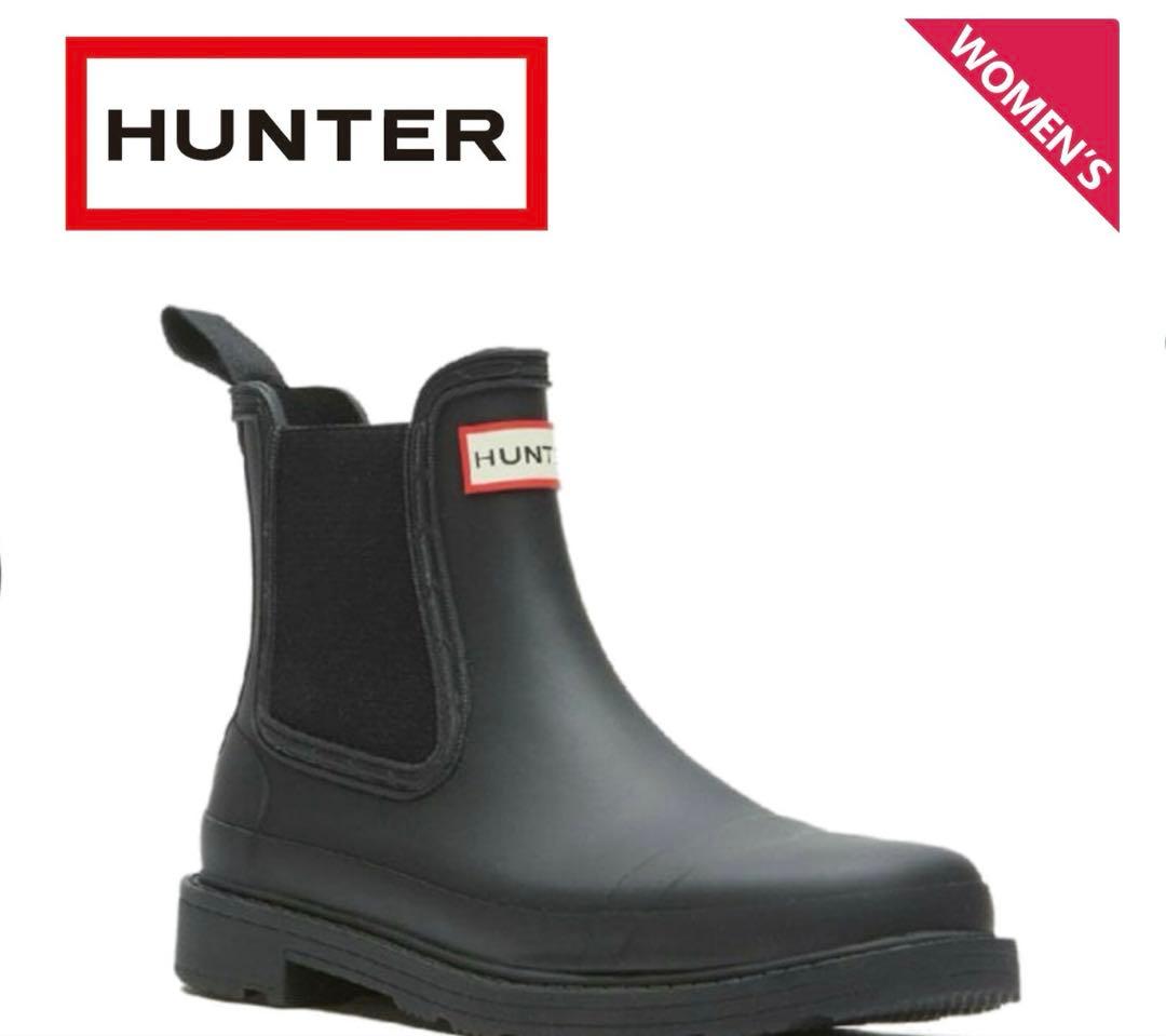 ハンター　レインブーツ　レディース　23センチ