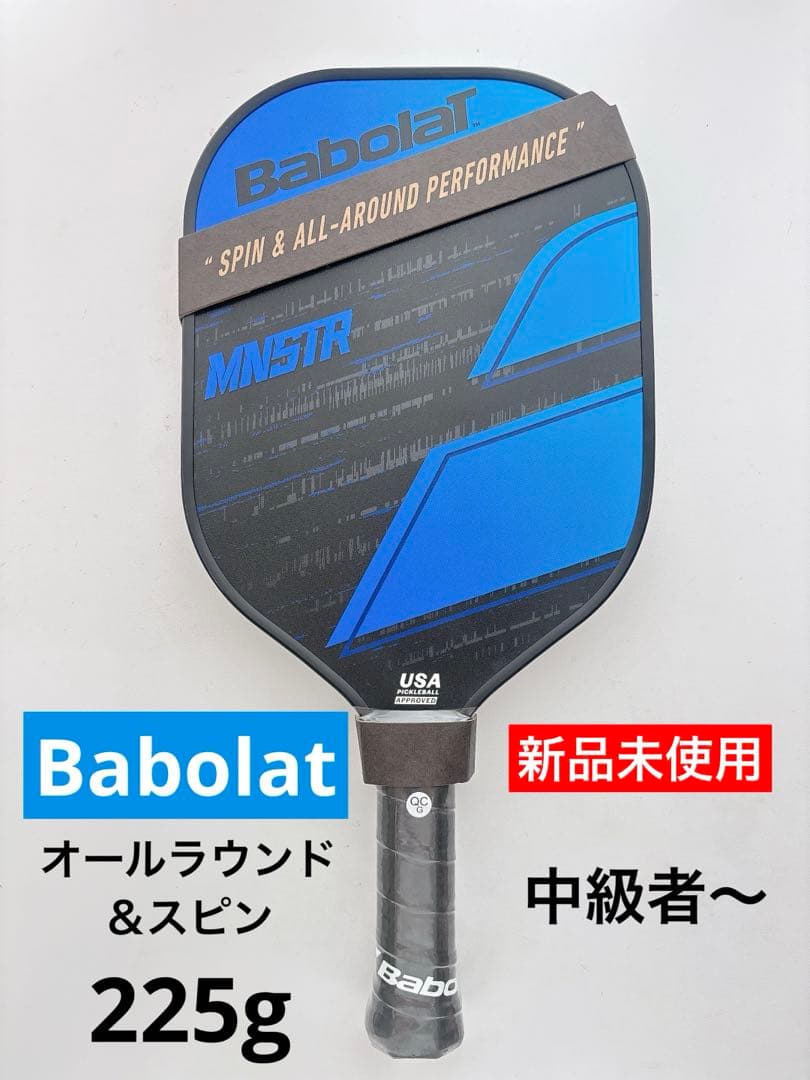 新品　バボラ Babolat ピックルボール パドル MNSTR ラケット 中級