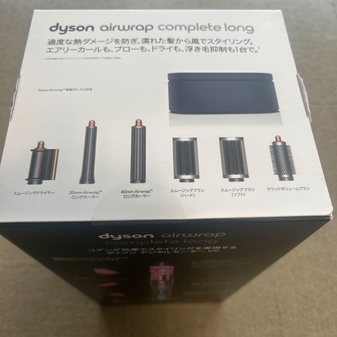 Dyson Airwrapマルチスタイラー Complete Long