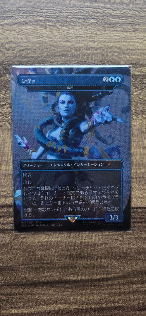 MTG SECRET LAIR X FINAL FANTASY シヴァ FOIL