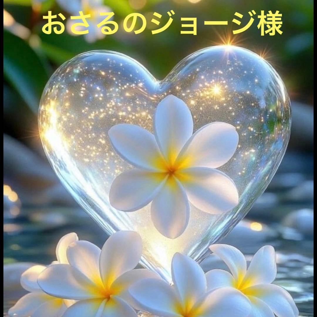 おさるのジョージ