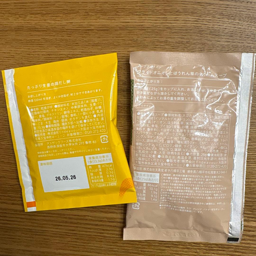 ダイエットドリンク BeFas 7Days Fasting Set