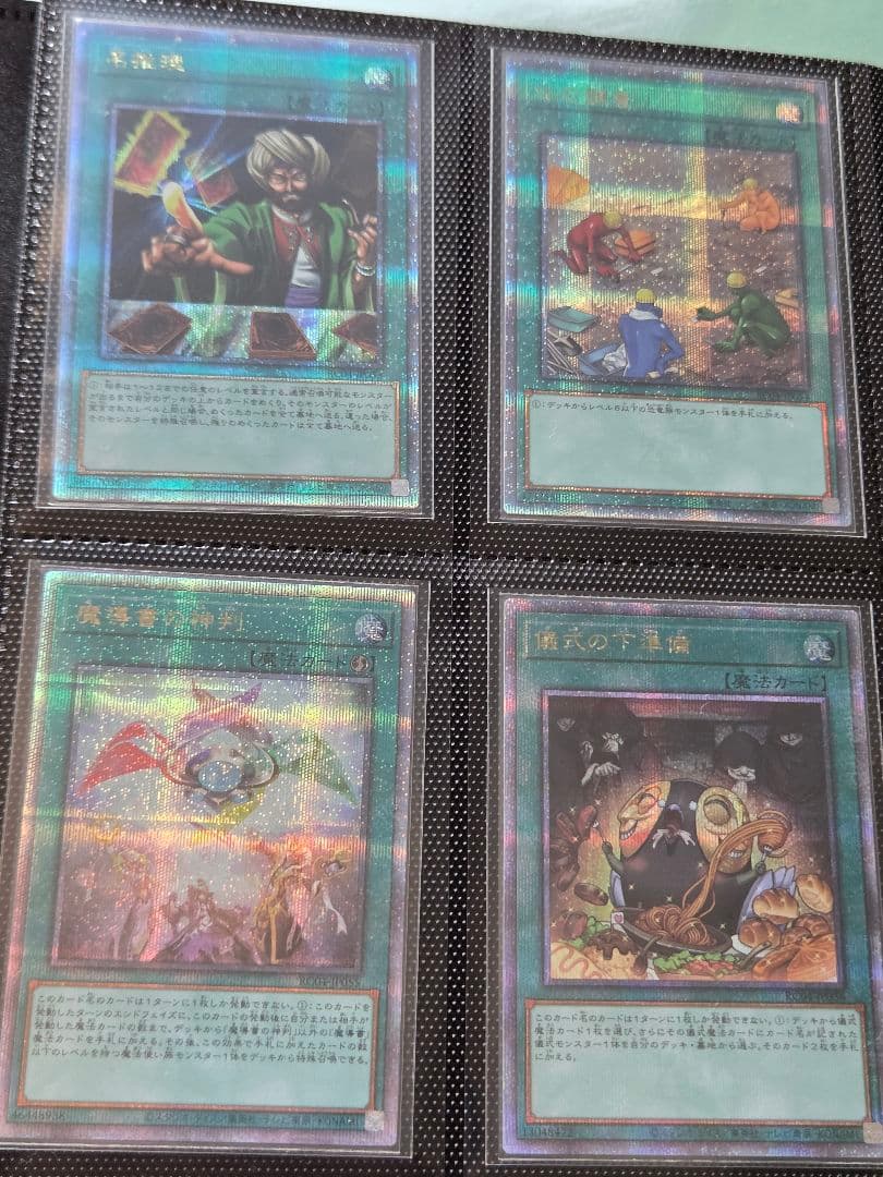 遊戯王　レアリティコレクション　RC04 　25thシークレット　コンプリート