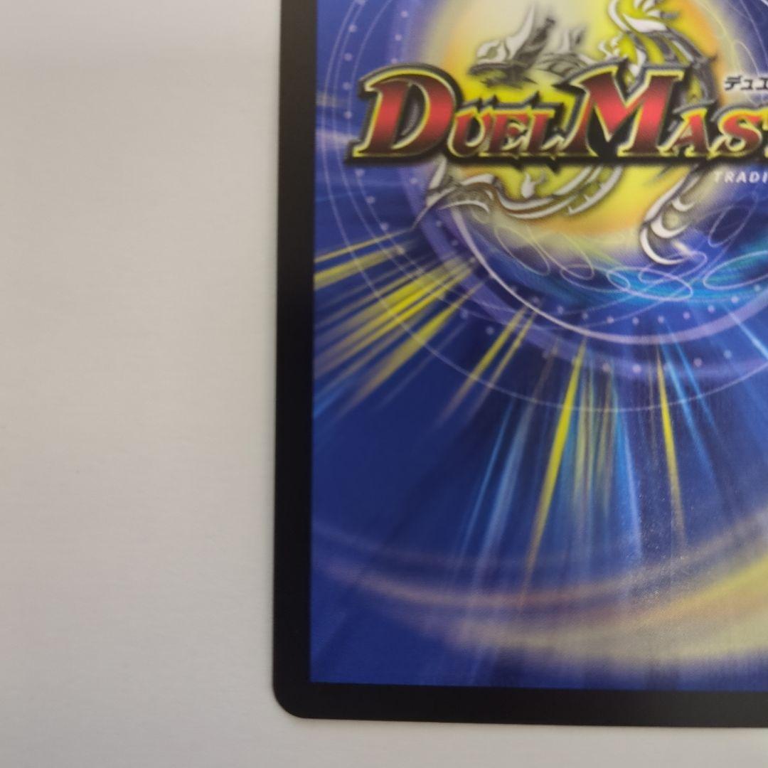 デュエマ　魔光神官ルドルフ・アルカディア