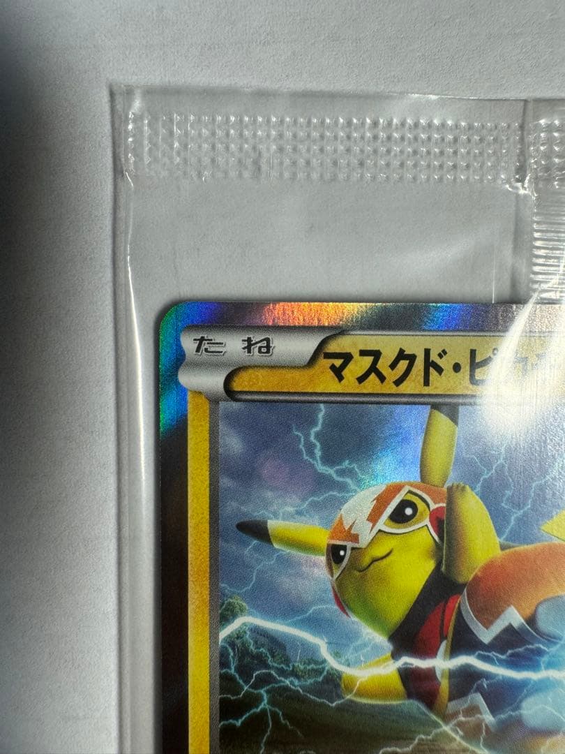 マスクドピカチュウ　ポケモンカード