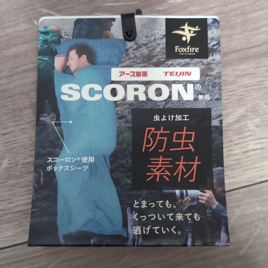 Foxfire SCORON フォックスファイアー　寝袋防虫機能付き　未使用