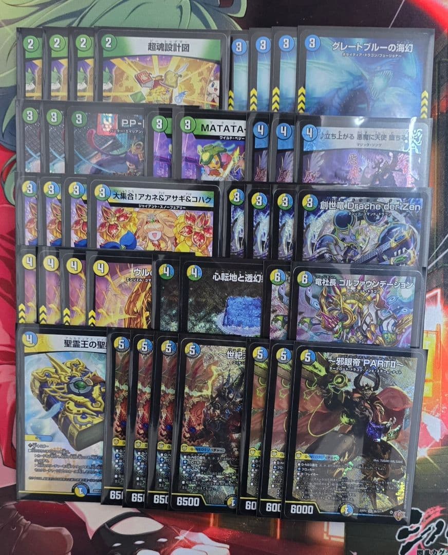 デュエマ 2ブロック優勝構築 4C創世竜